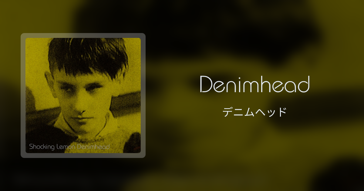 Shocking Lemon /ショッキング　レモン　CD Blue Room Shocking Lemon /ショッキング レモン CD Blue Room 【公式通販】